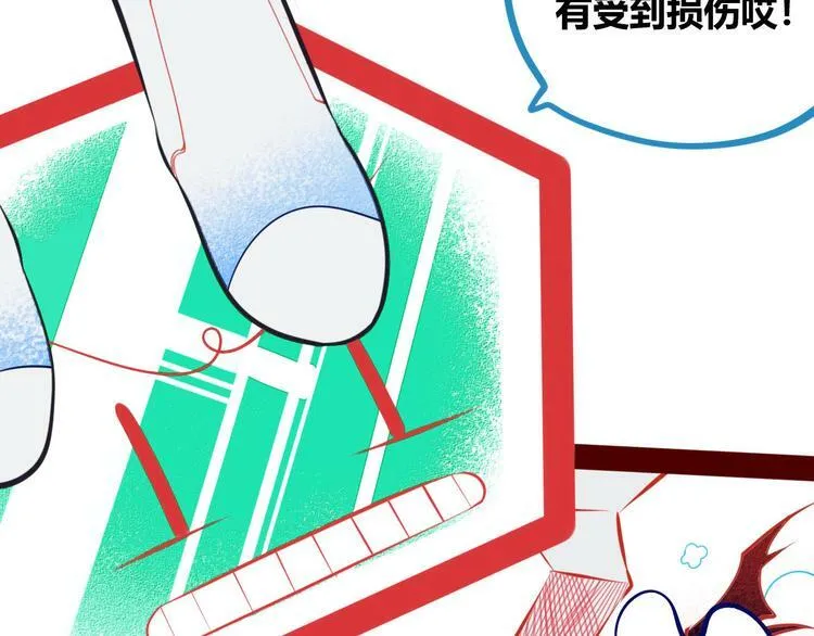 第2话 未婚有罪？ 第37页