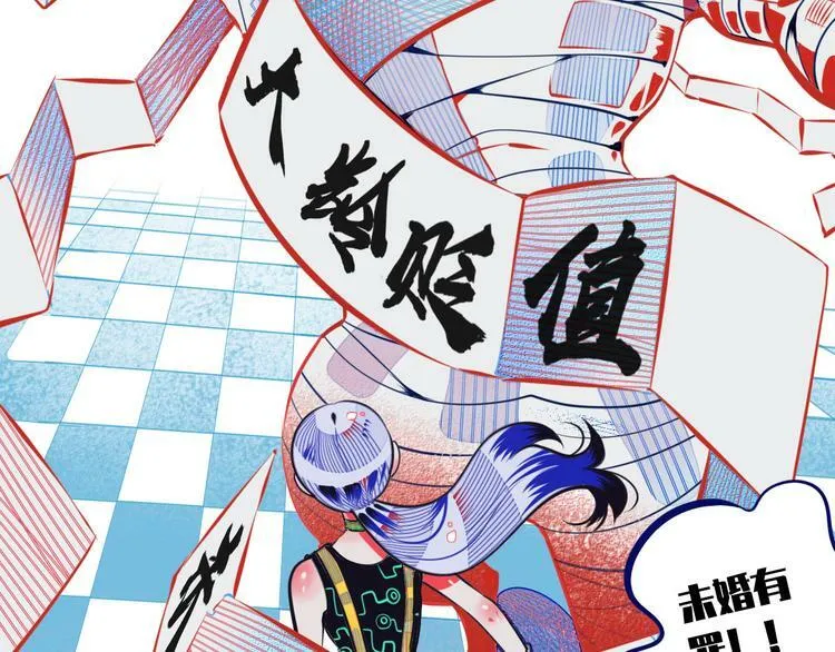 第2话 未婚有罪？ 第39页