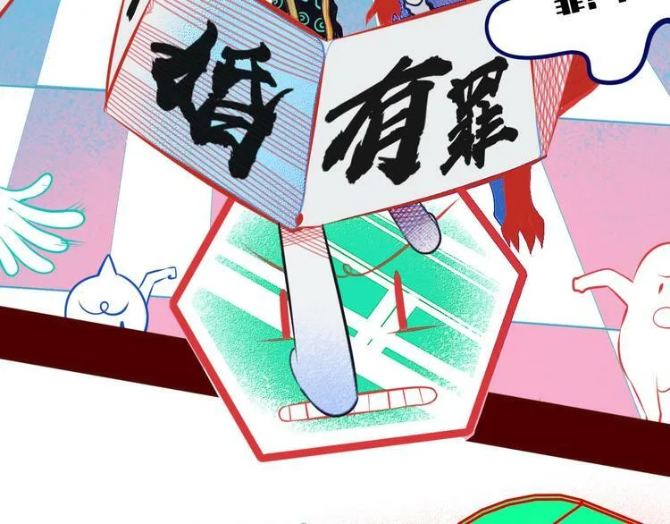 第2话 未婚有罪？ 第40页