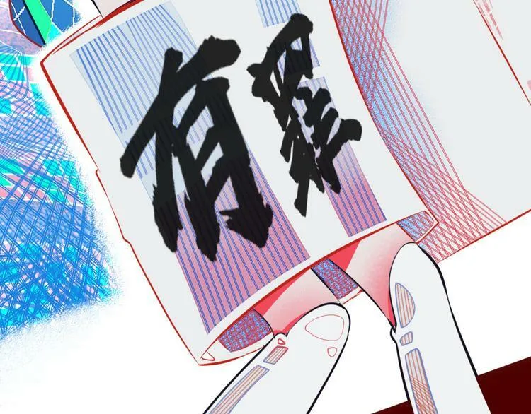 第2话 未婚有罪？ 第42页