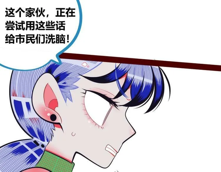 第2话 未婚有罪？ 第44页