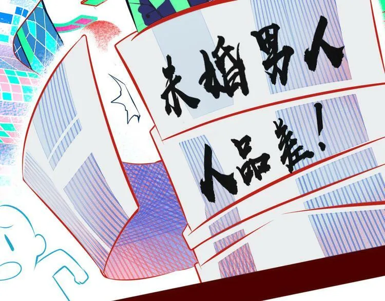 第2话 未婚有罪？ 第48页