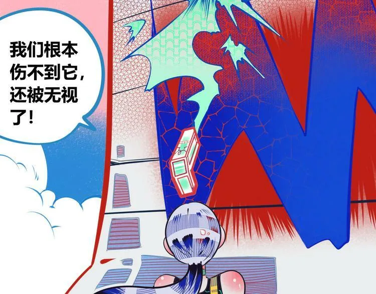 第2话 未婚有罪？ 第54页