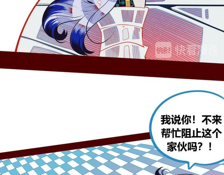 第2话 未婚有罪？ 第55页