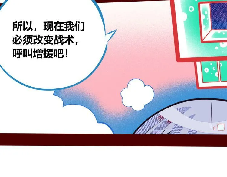 第2话 未婚有罪？ 第60页