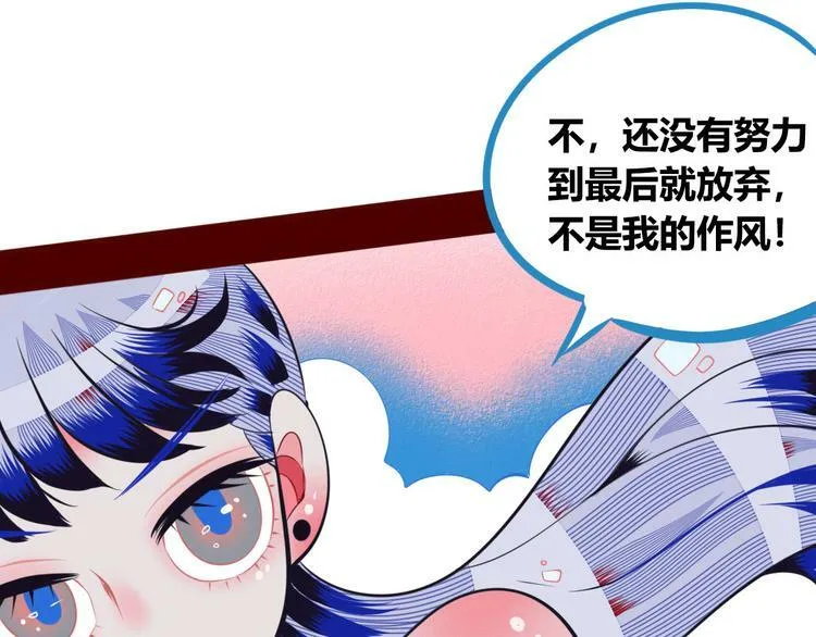 第2话 未婚有罪？ 第61页