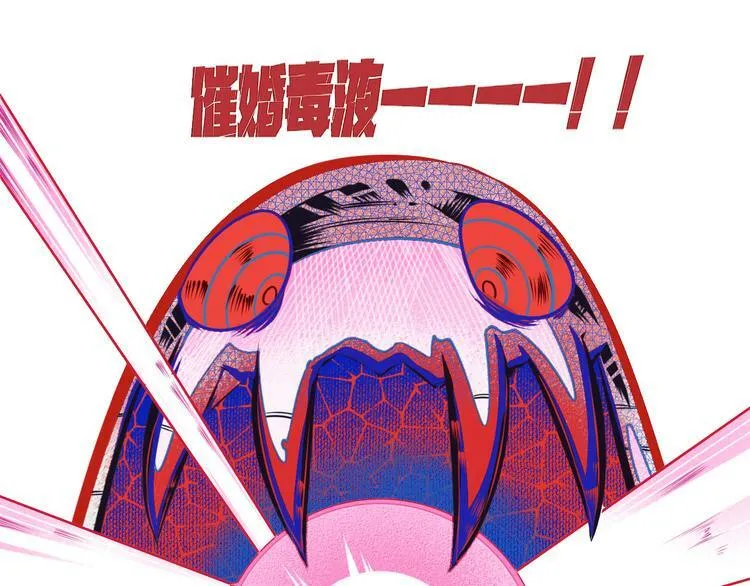 第2话 未婚有罪？ 第83页