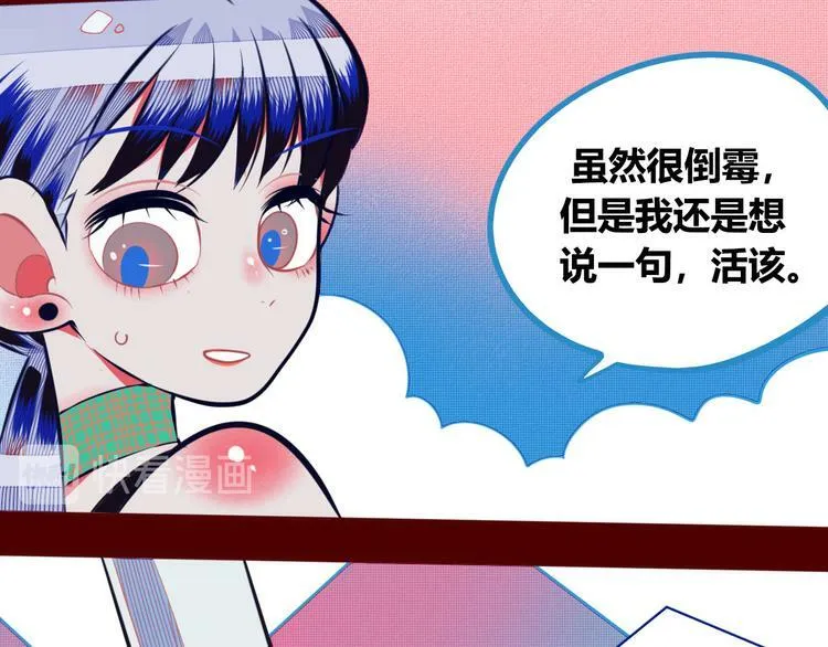 第2话 未婚有罪？ 第92页