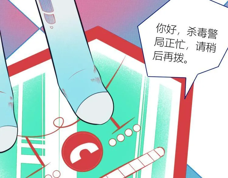 第2话 未婚有罪？ 第93页