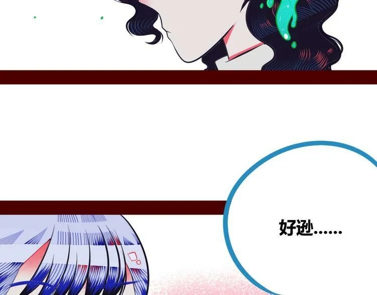 第2话 未婚有罪？ 第116页