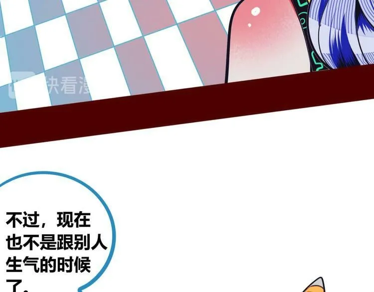 第2话 未婚有罪？ 第121页