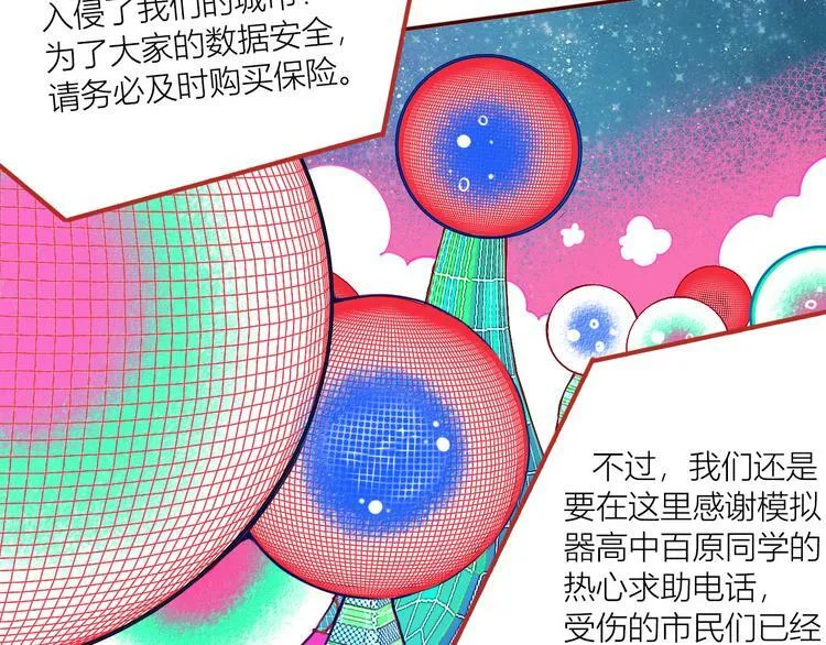 第2话 未婚有罪？ 第124页