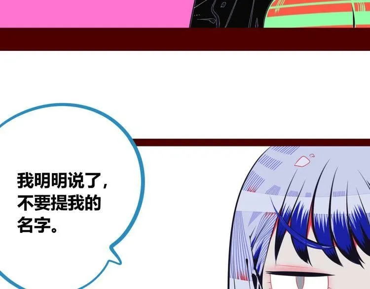第2话 未婚有罪？ 第127页
