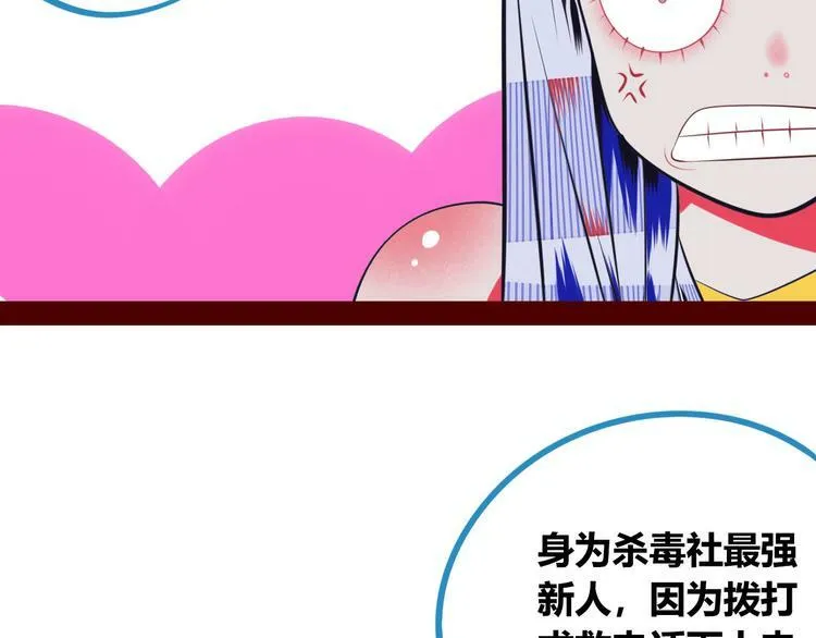 第2话 未婚有罪？ 第128页