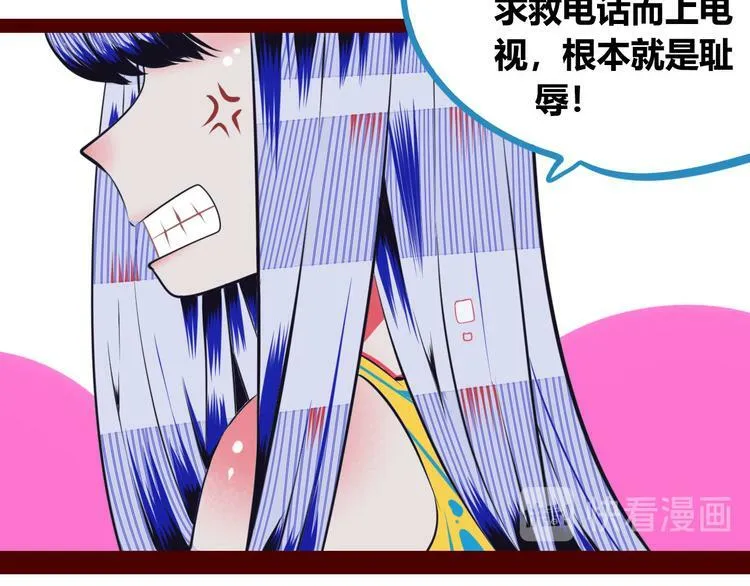 第2话 未婚有罪？ 第129页