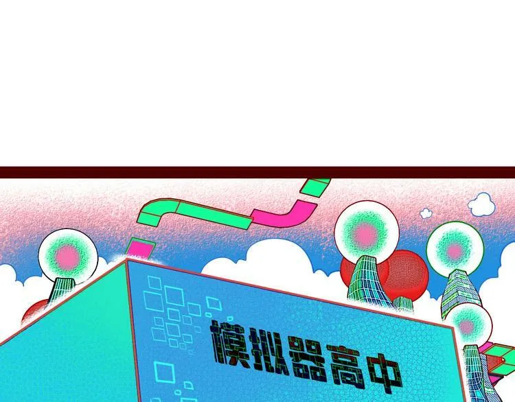 第2话 未婚有罪？ 第131页