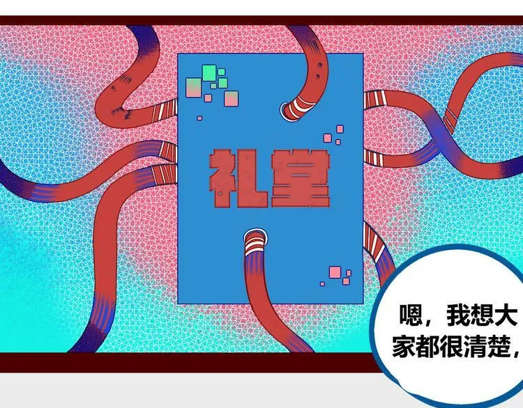 第2话 未婚有罪？ 第133页