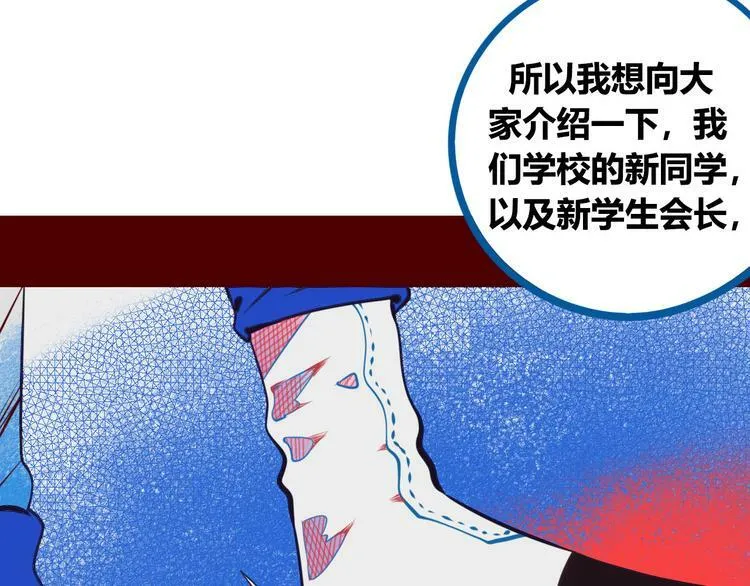第2话 未婚有罪？ 第136页