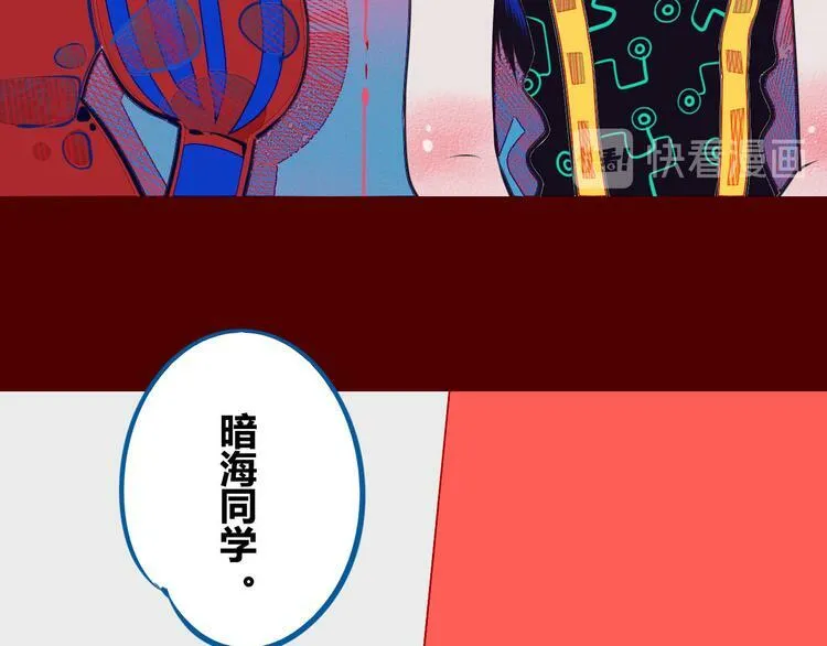 第2话 未婚有罪？ 第139页