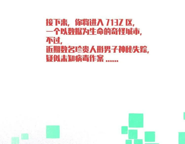 第1话 7:30的相遇 第3页