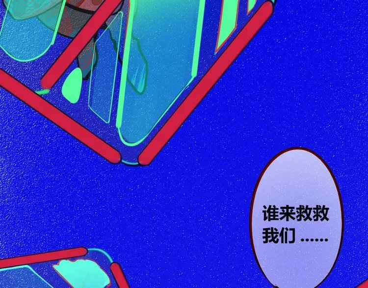 第1话 7:30的相遇 第7页