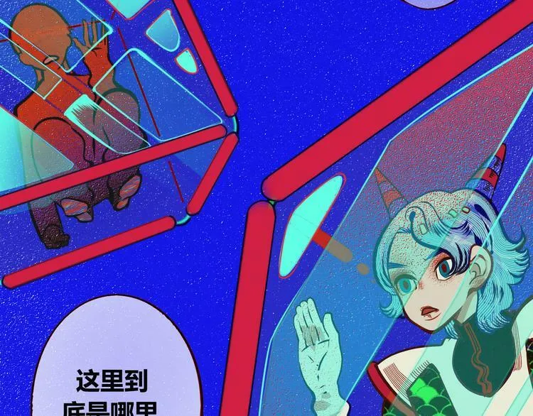 第1话 7:30的相遇 第8页