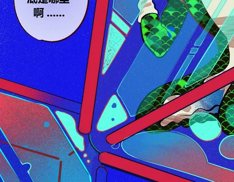 第1话 7:30的相遇 第9页