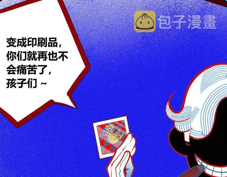 第1话 7:30的相遇 第25页