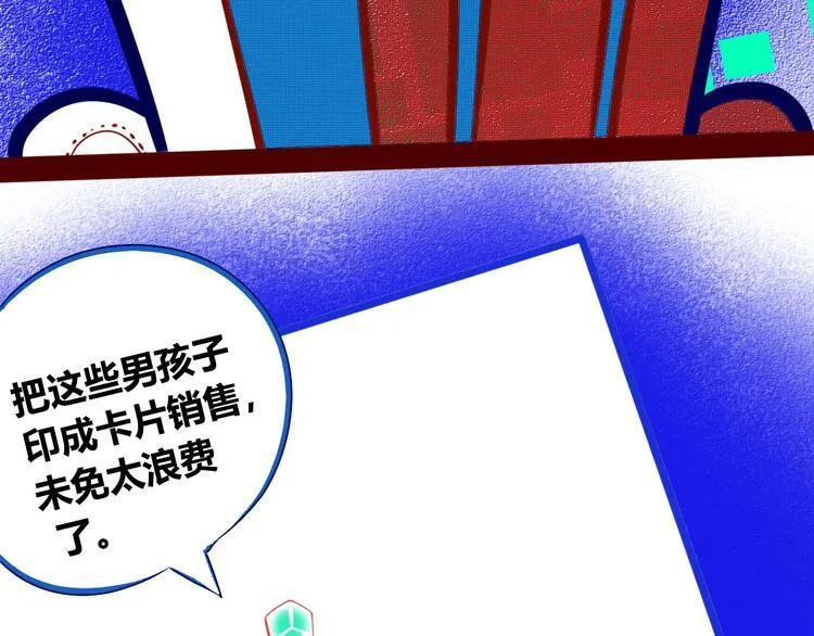 第1话 7:30的相遇 第31页