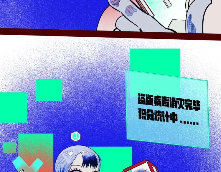 第1话 7:30的相遇 第45页