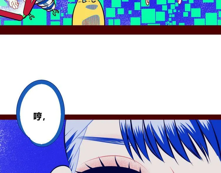 第1话 7:30的相遇 第58页