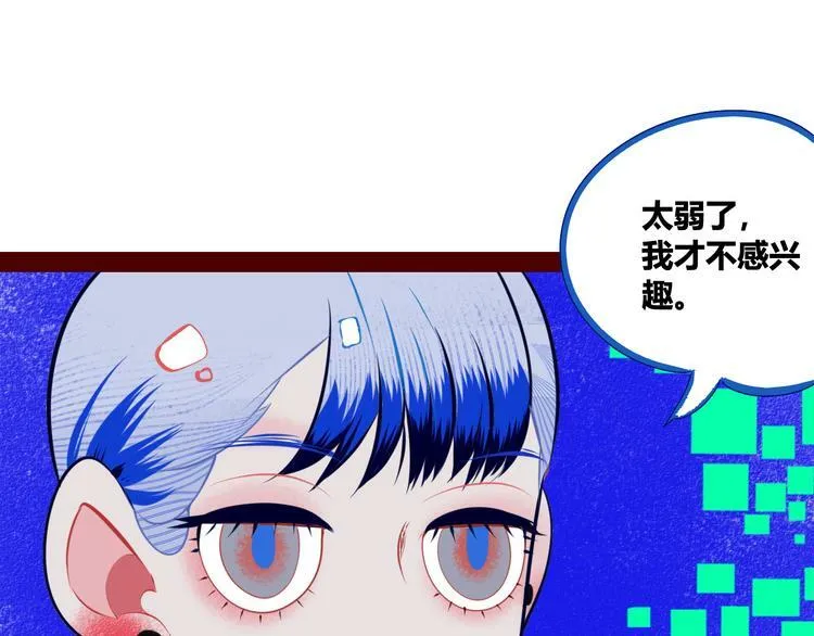 第1话 7:30的相遇 第61页