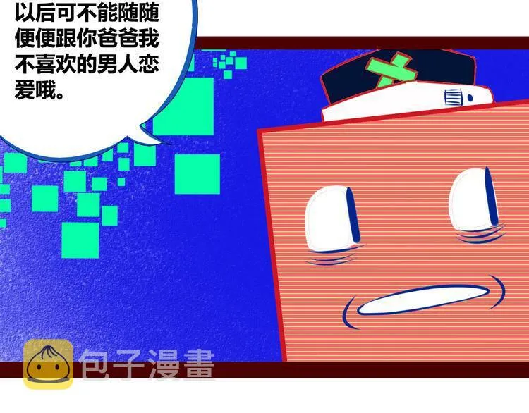 第1话 7:30的相遇 第63页