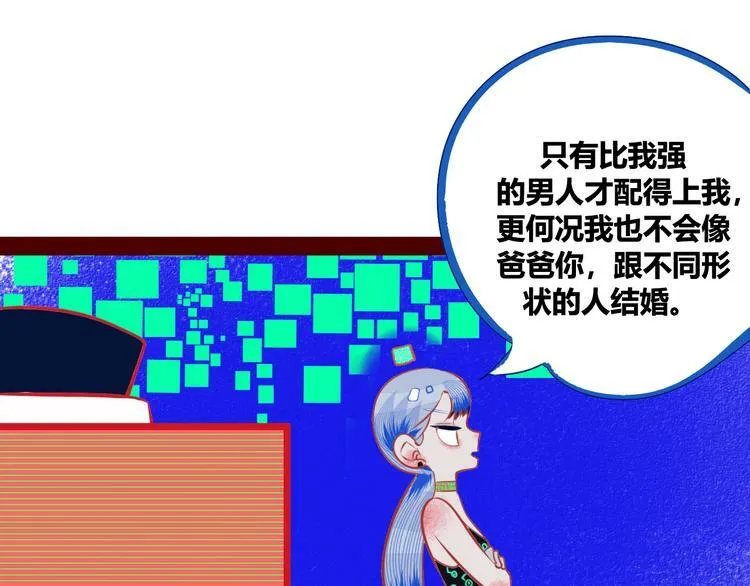 第1话 7:30的相遇 第64页
