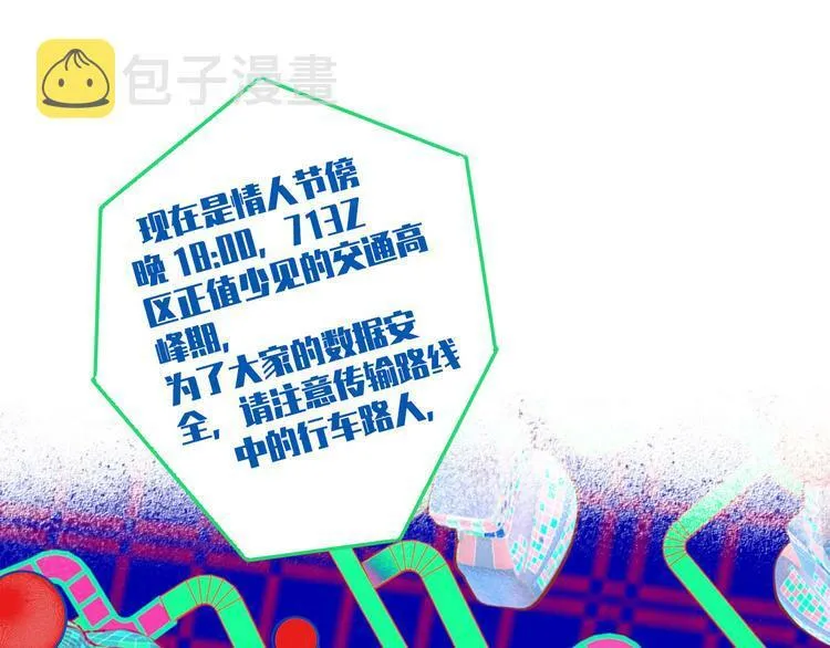 第1话 7:30的相遇 第67页