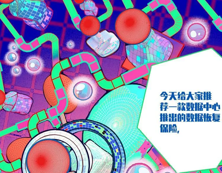 第1话 7:30的相遇 第68页