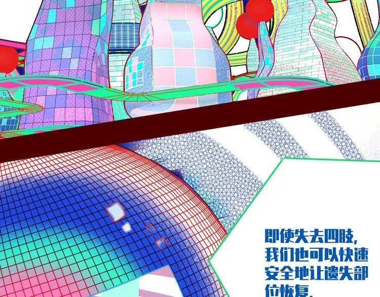 第1话 7:30的相遇 第73页