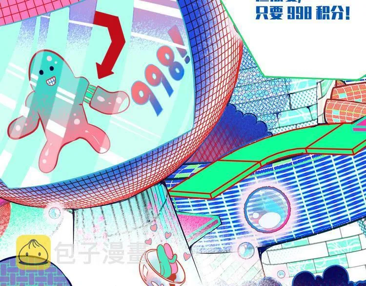 第1话 7:30的相遇 第74页