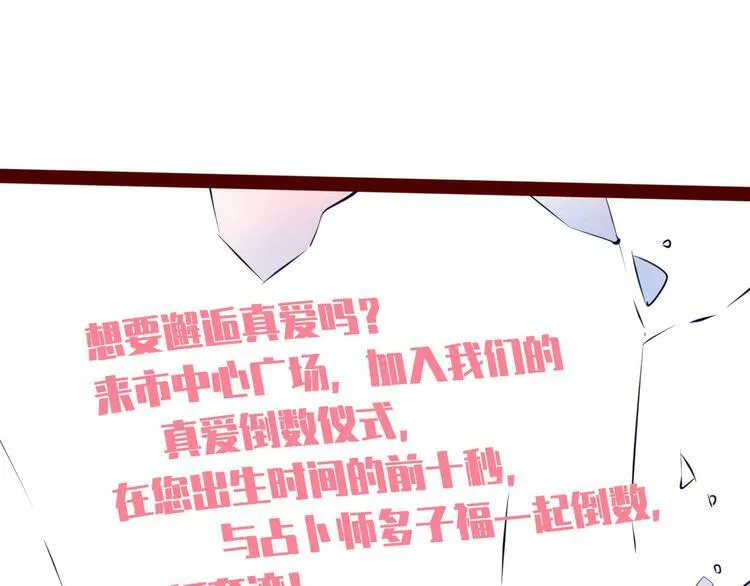第1话 7:30的相遇 第78页