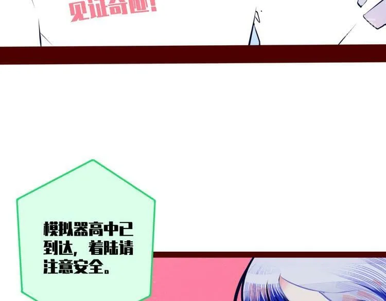 第1话 7:30的相遇 第79页