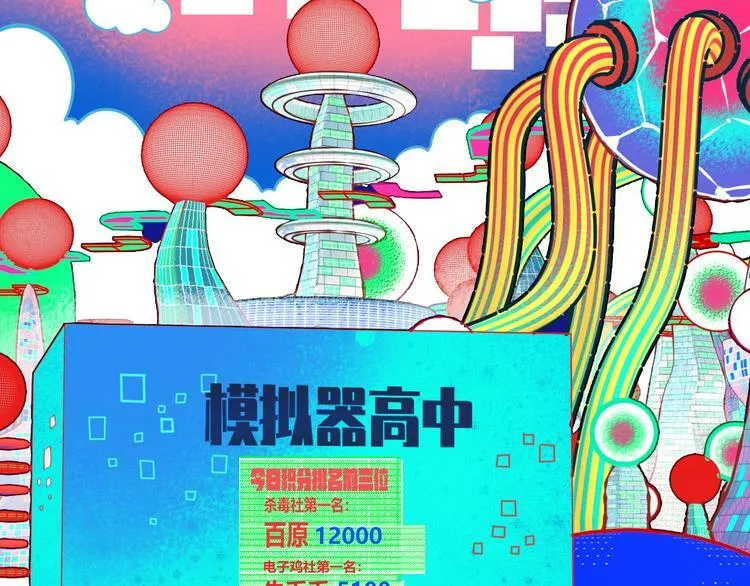 第1话 7:30的相遇 第81页
