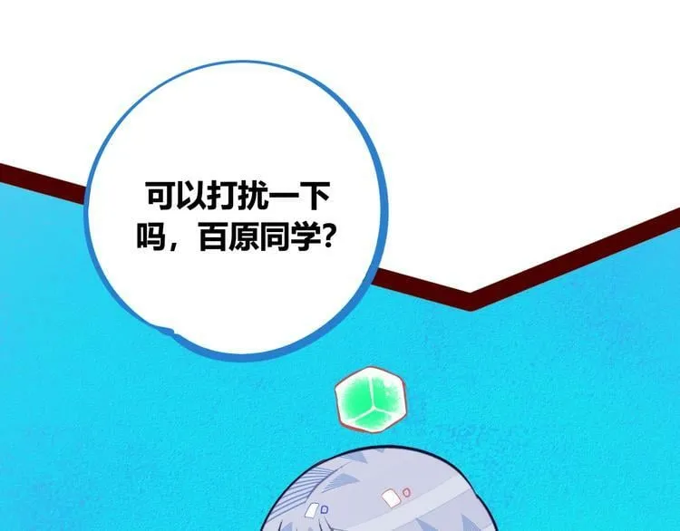 第1话 7:30的相遇 第83页