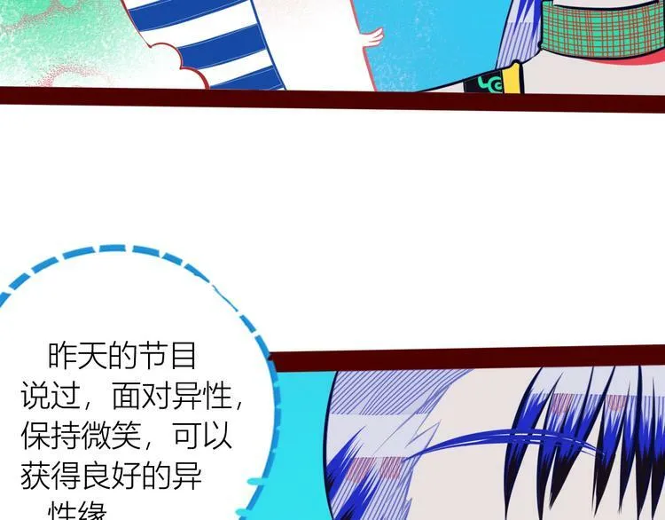 第1话 7:30的相遇 第90页