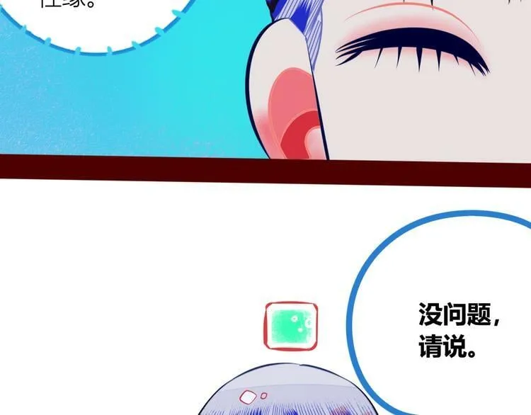 第1话 7:30的相遇 第91页