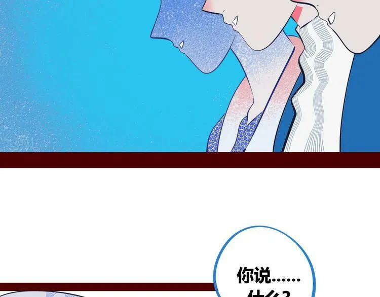 第1话 7:30的相遇 第95页