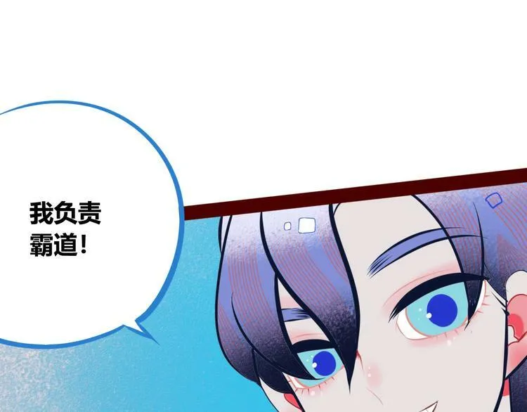 第1话 7:30的相遇 第97页