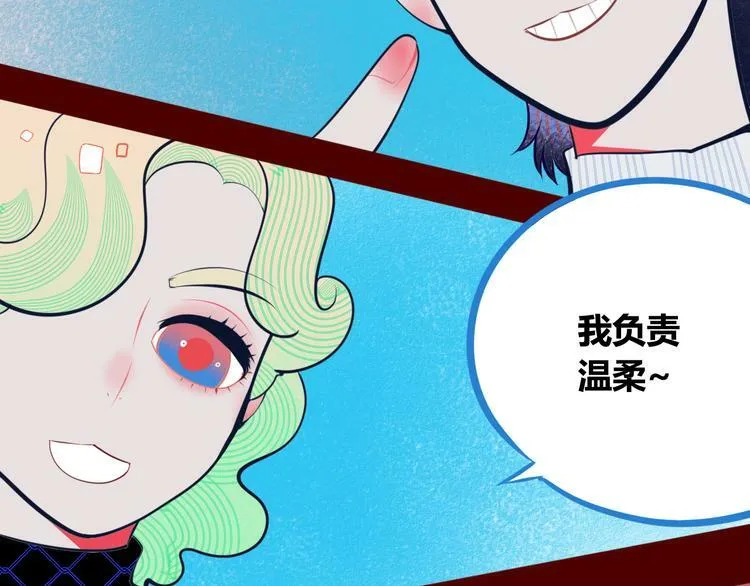 第1话 7:30的相遇 第98页