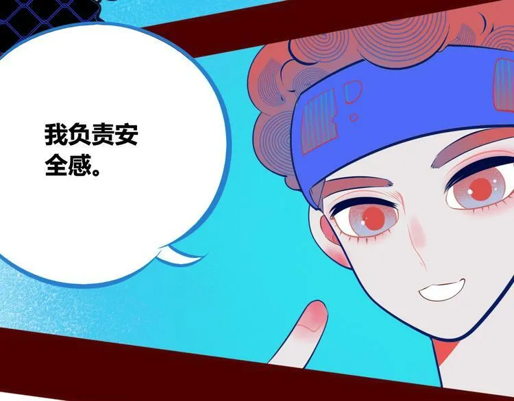 第1话 7:30的相遇 第99页