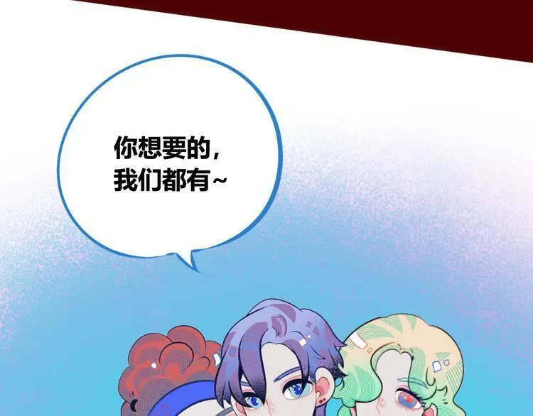 第1话 7:30的相遇 第100页