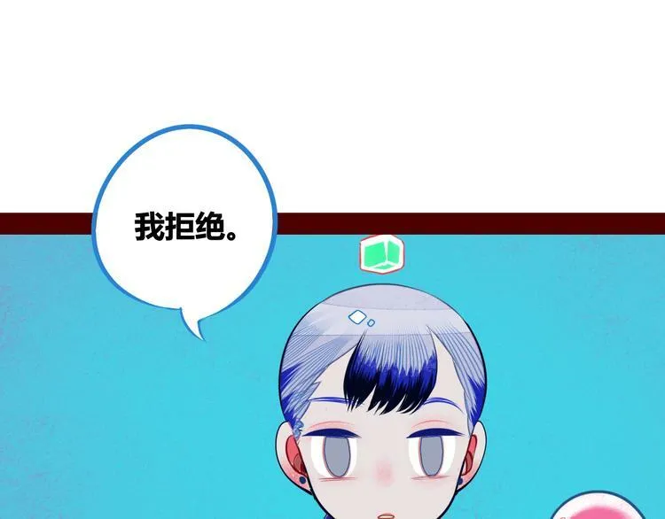 第1话 7:30的相遇 第104页